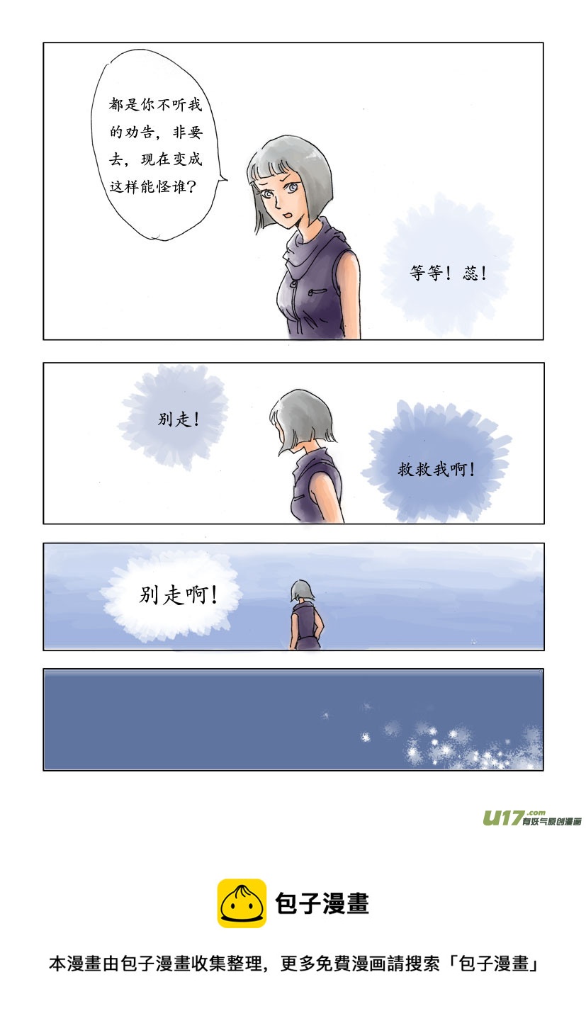 一 花源村（color）-第2话