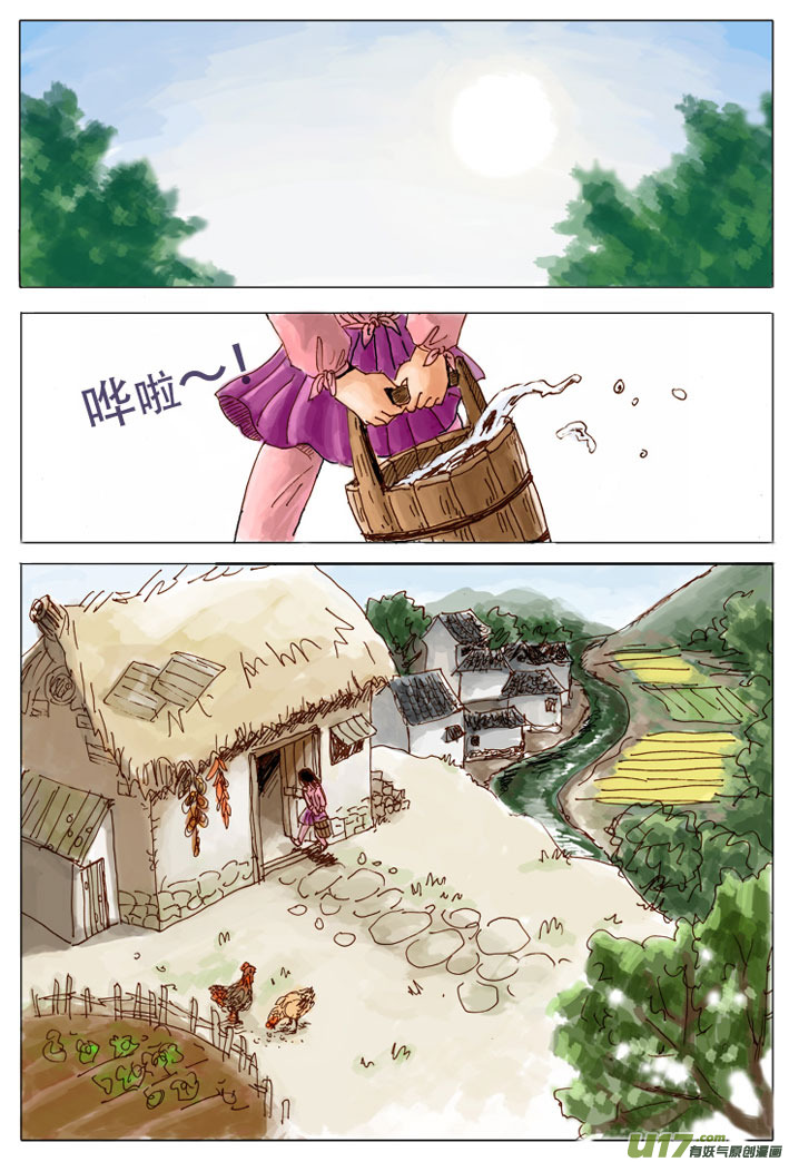 一 花源村（color）-第2话