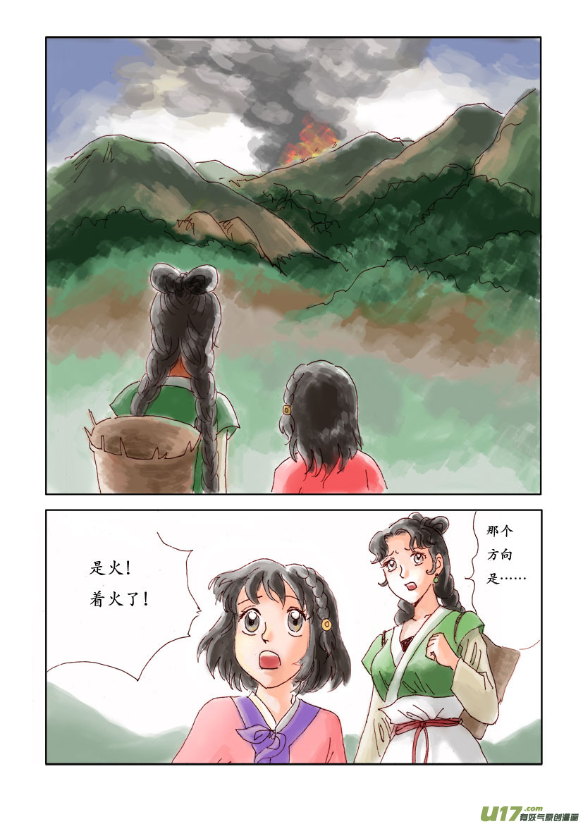 一 花源村（color）-第2话