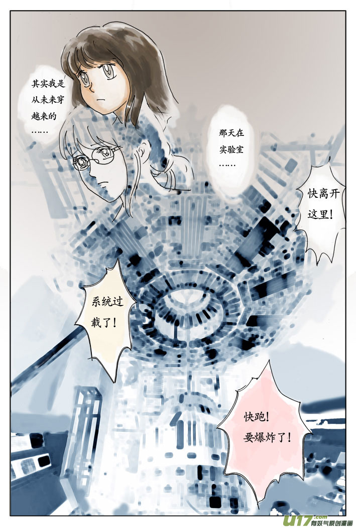 一 花源村（color）-第2话