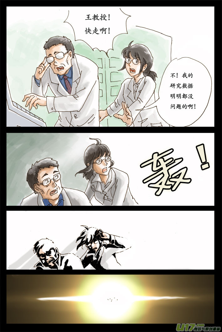 一 花源村（color）-第2话