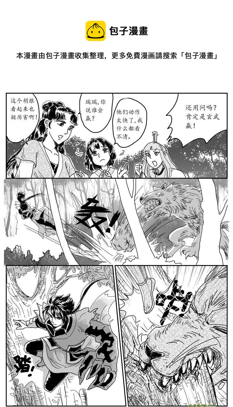 五 狼-中-第12话