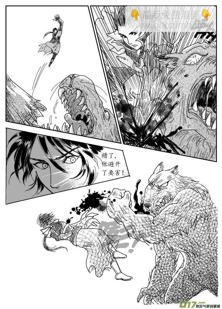 五 狼-中-第12话