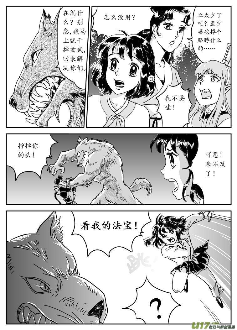 五 狼-中-第12话