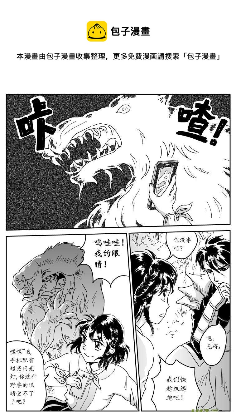 五 狼-中-第12话