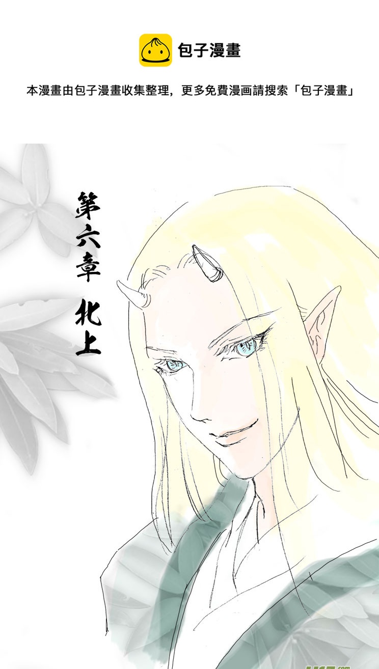 六 北上-上-第14话