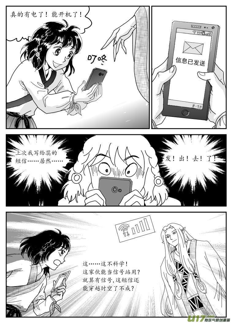 六 北上-上-第14话