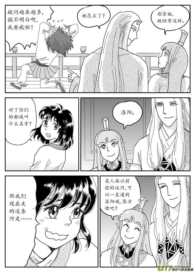 六 北上-上-第14话