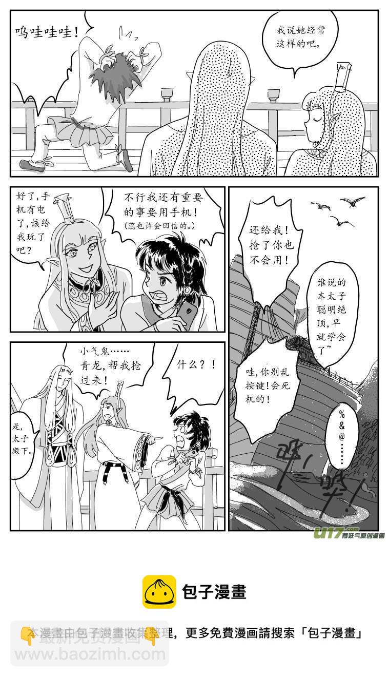 六 北上-上-第14话