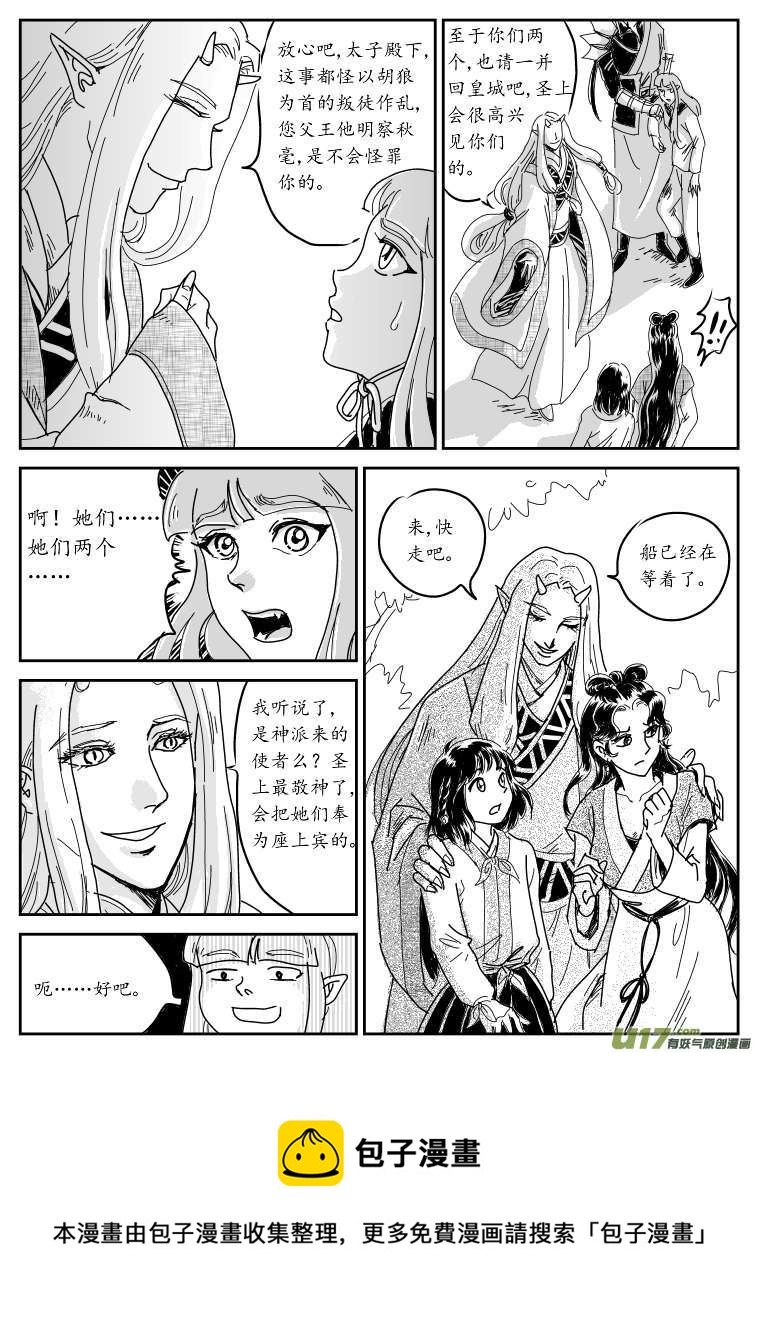 六 北上-上-第14话