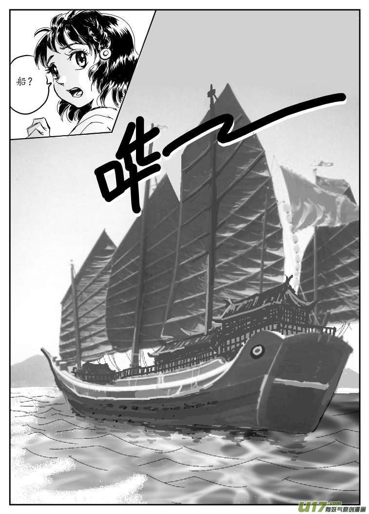 六 北上-上-第14话