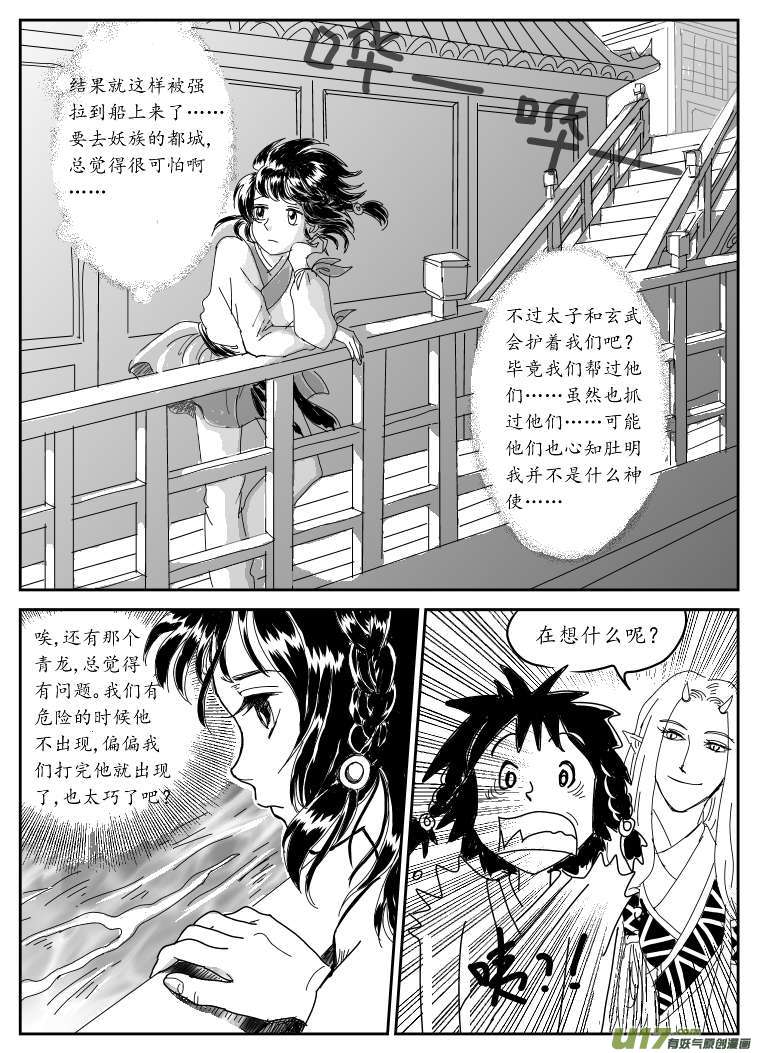 六 北上-上-第14话