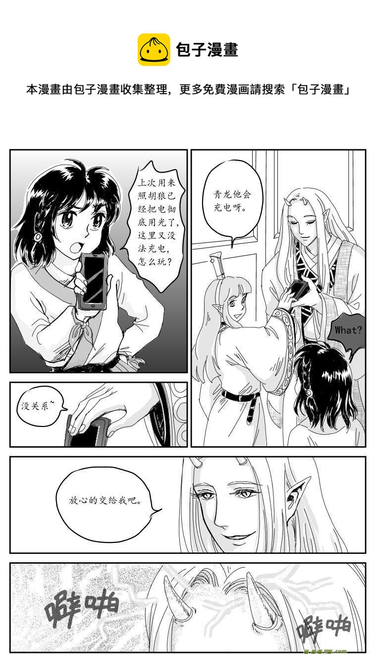 六 北上-上-第14话