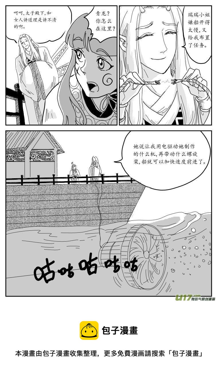 六 北上-下-第16话