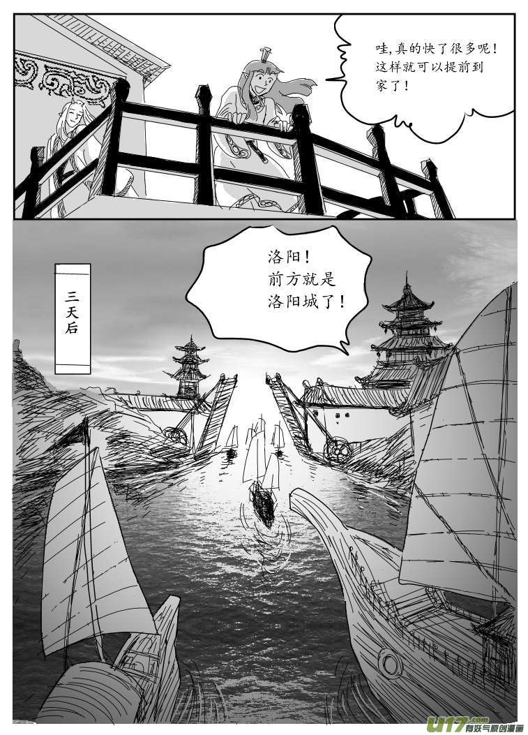 六 北上-下-第16话