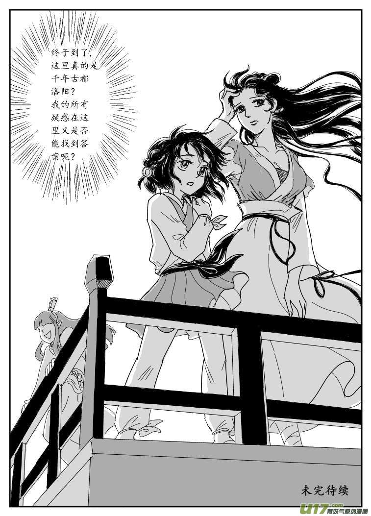 六 北上-下-第16话