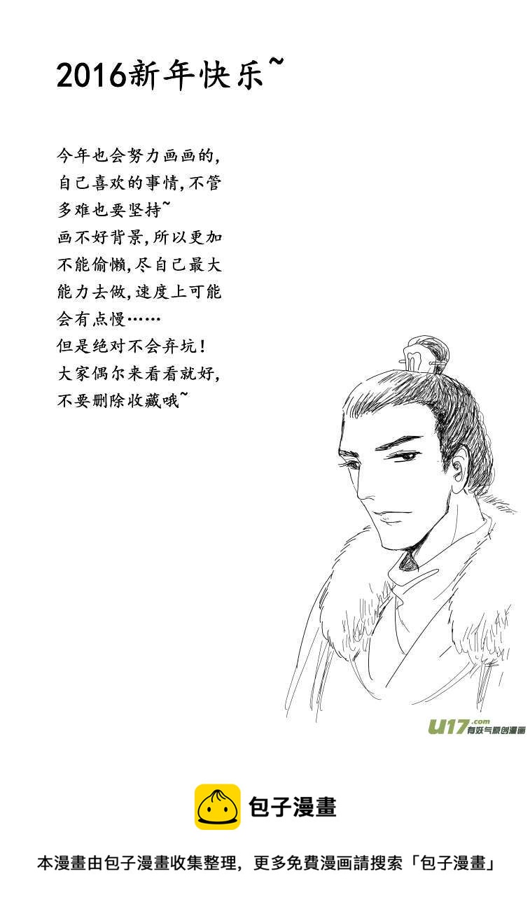 六 北上-下-第16话