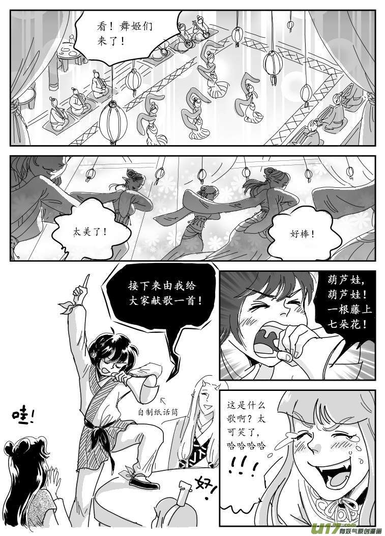 六 北上-下-第16话