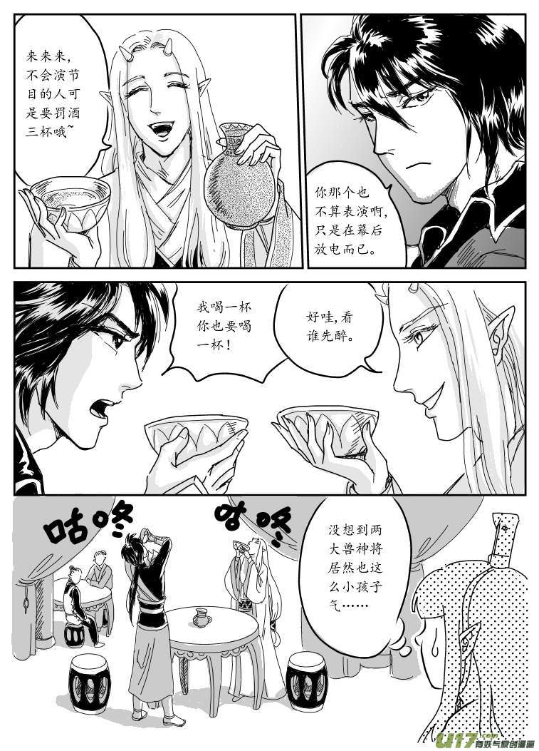 六 北上-下-第16话