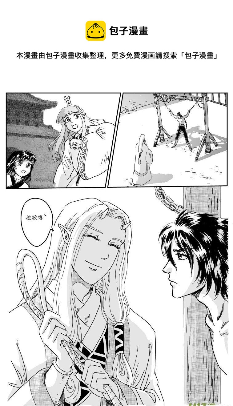 七 妖都-中-第18话