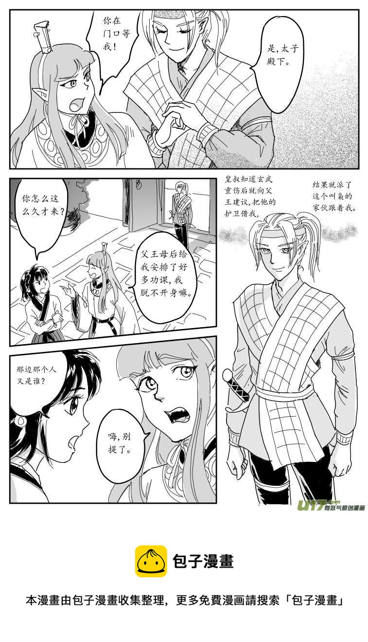 七 妖都-中-第18话