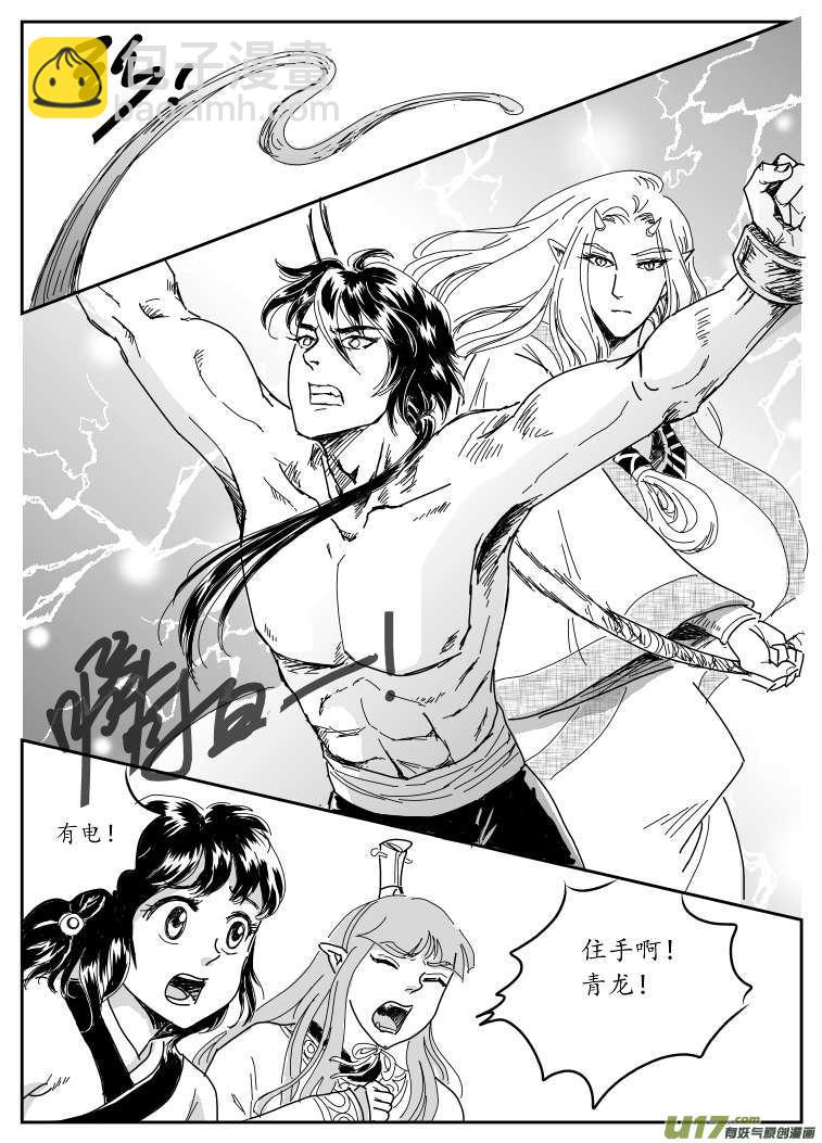 七 妖都-中-第18话