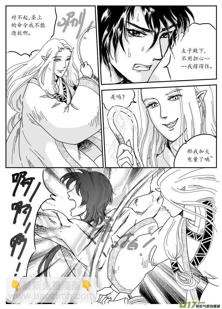 七 妖都-中-第18话