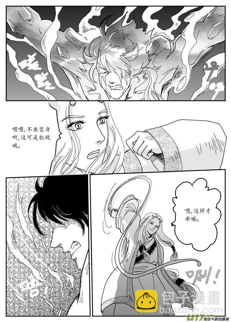 七 妖都-中-第18话