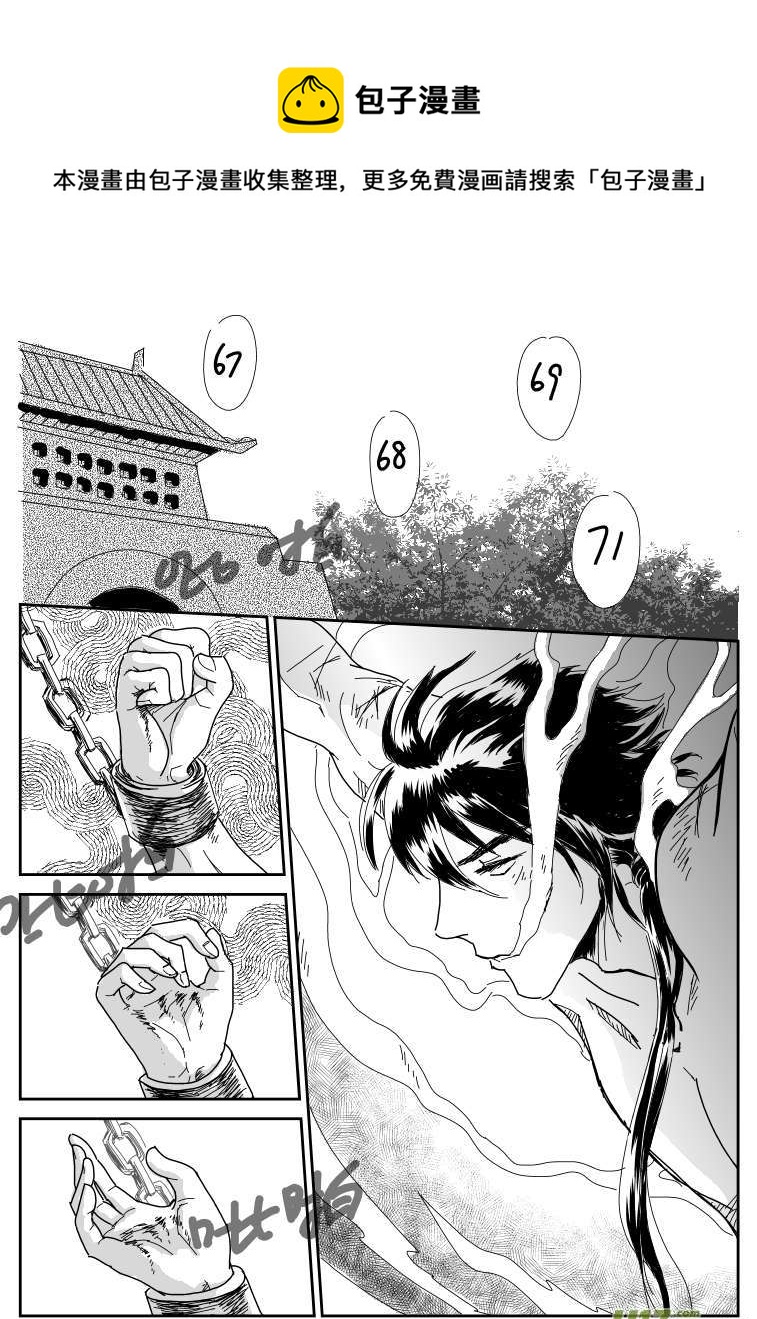 七 妖都-中-第18话