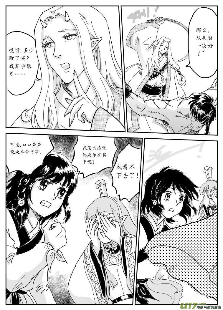 七 妖都-中-第18话
