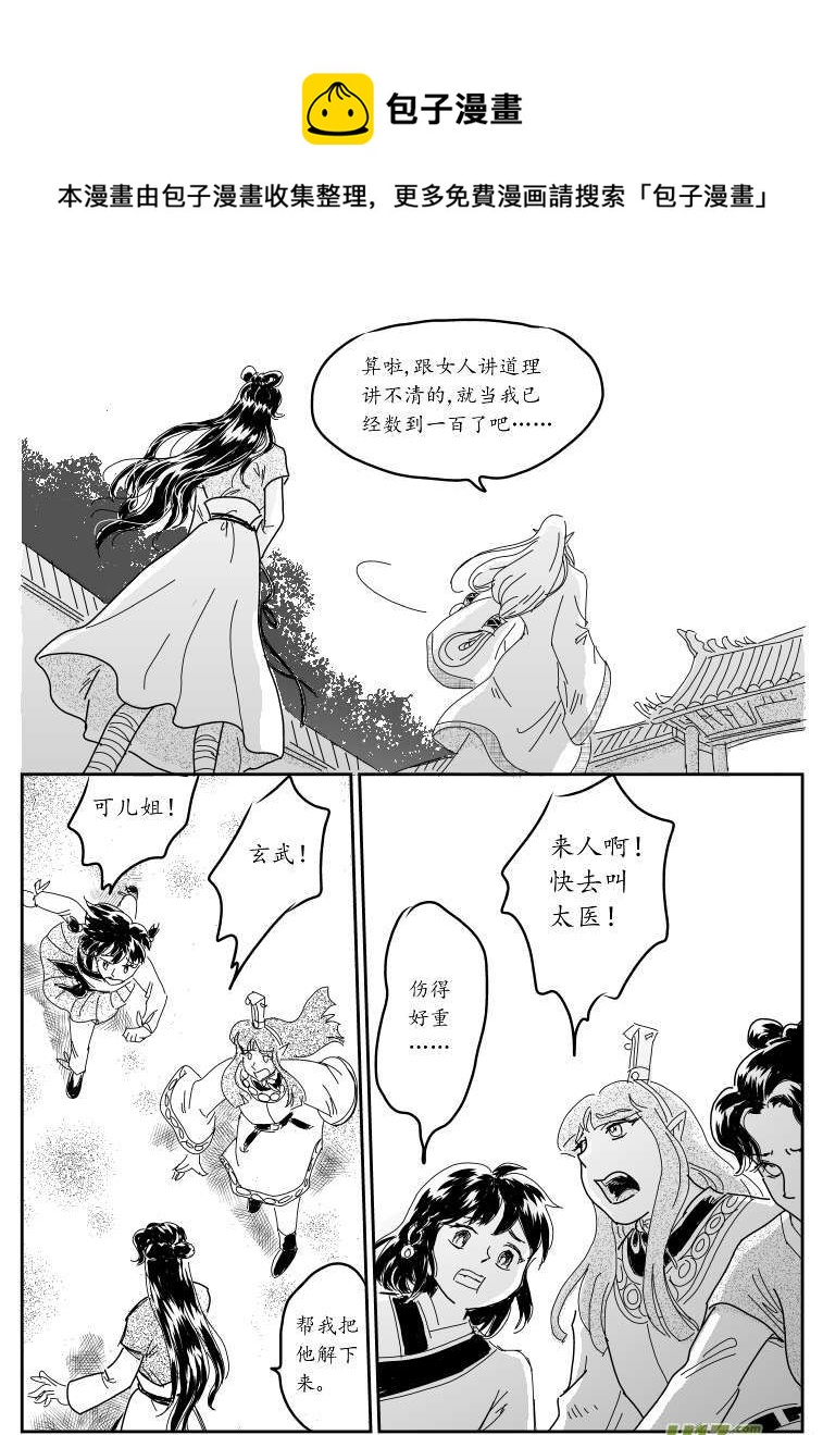 七 妖都-中-第18话