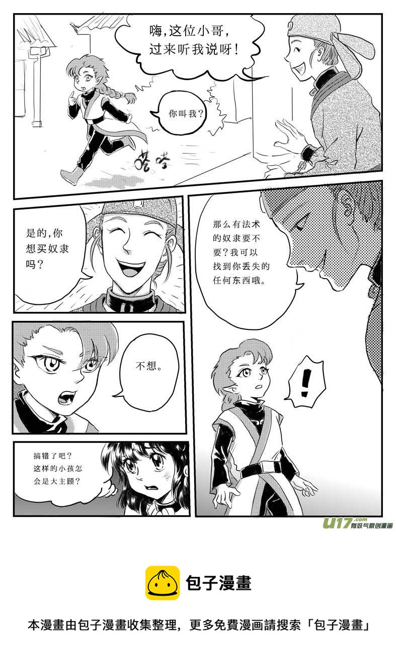 八 奴隶的自我修养-上-第20话