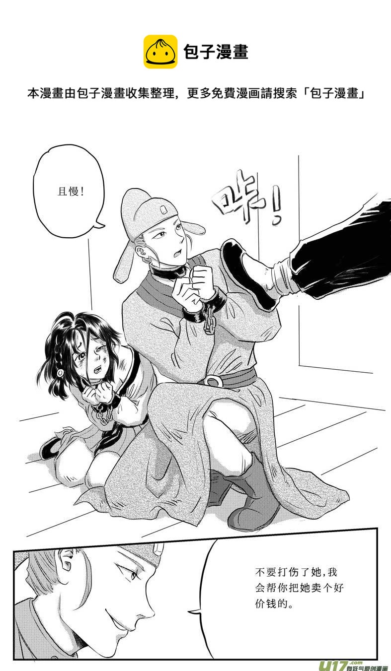 八 奴隶的自我修养-上-第20话