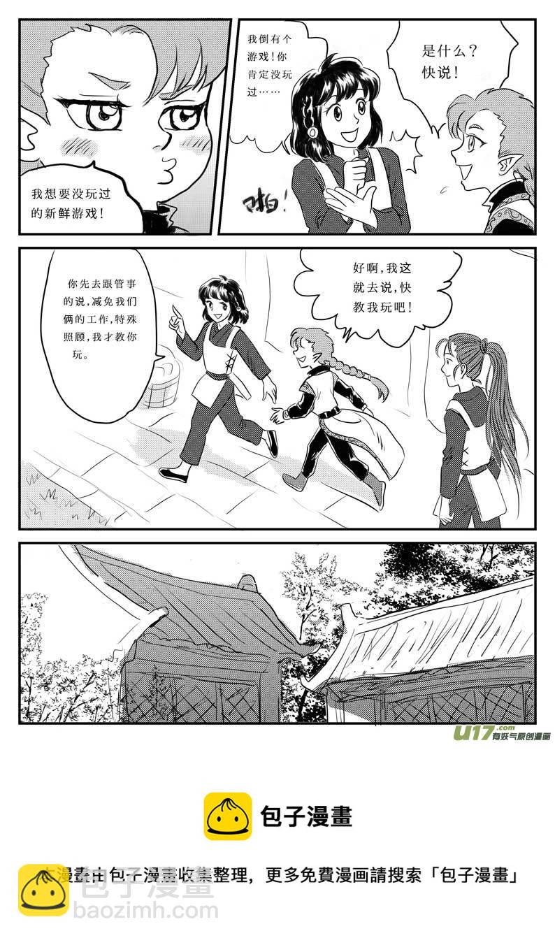 八 奴隶的自我修养-下-第22话