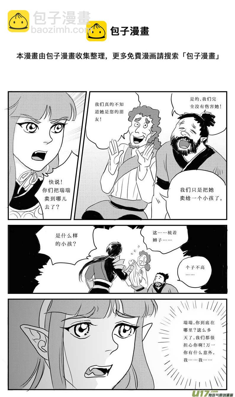 八 奴隶的自我修养-下-第22话