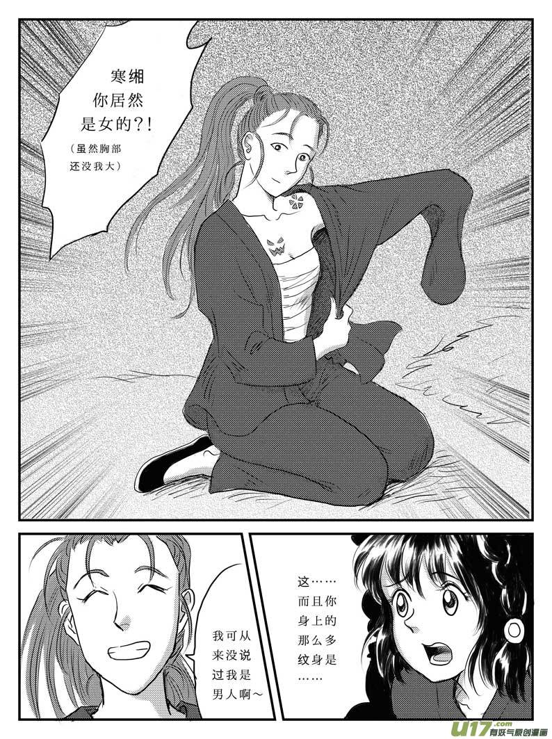 八 奴隶的自我修养-下-第22话