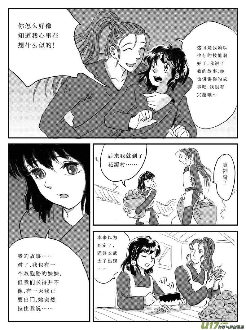 八 奴隶的自我修养-下-第22话