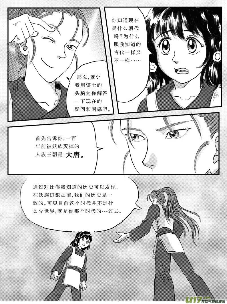 八 奴隶的自我修养-下-第22话