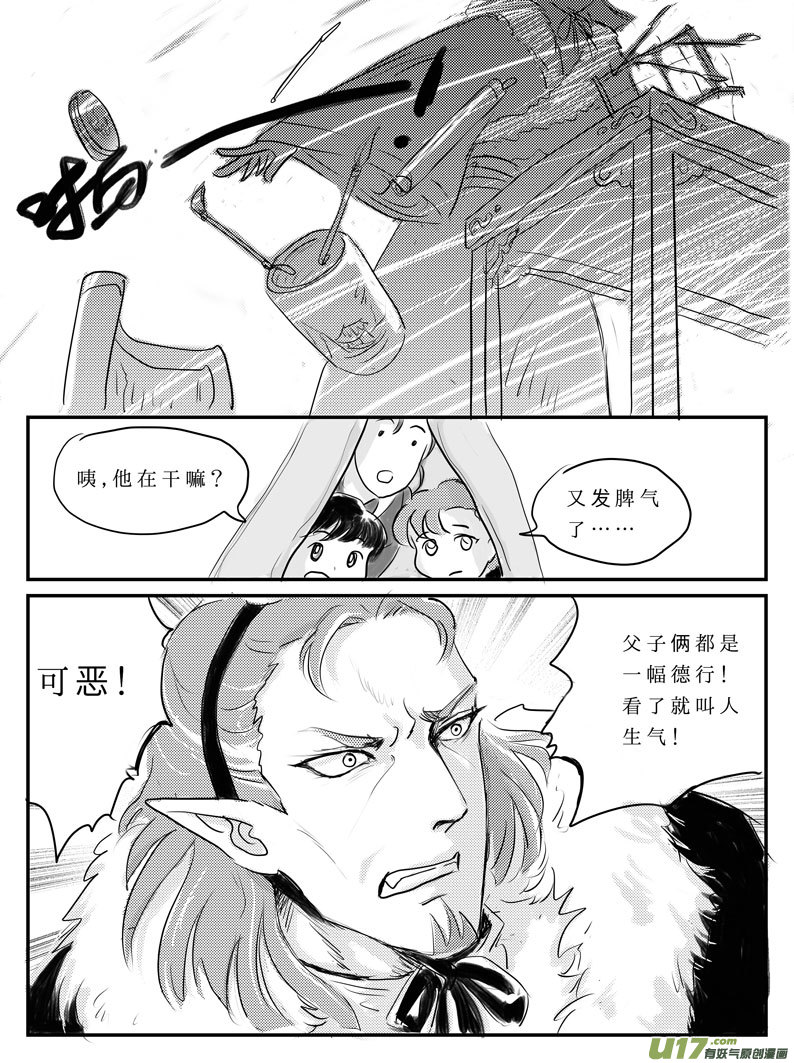 九 祭-上-第24话