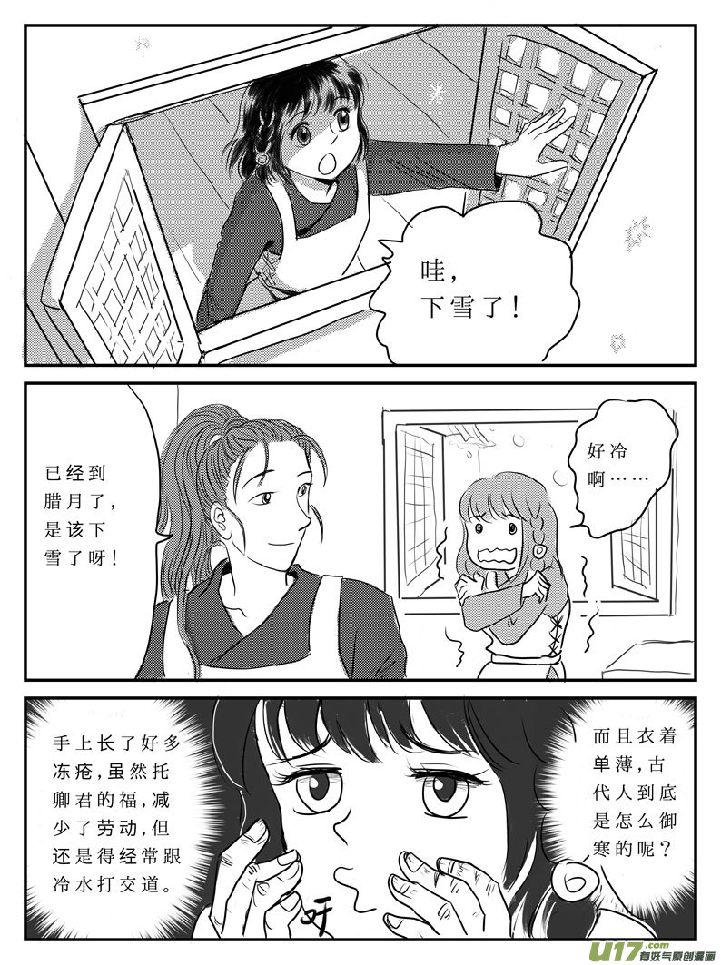 九 祭-上-第24话