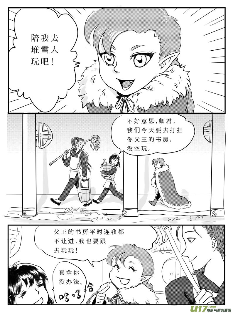 九 祭-上-第24话