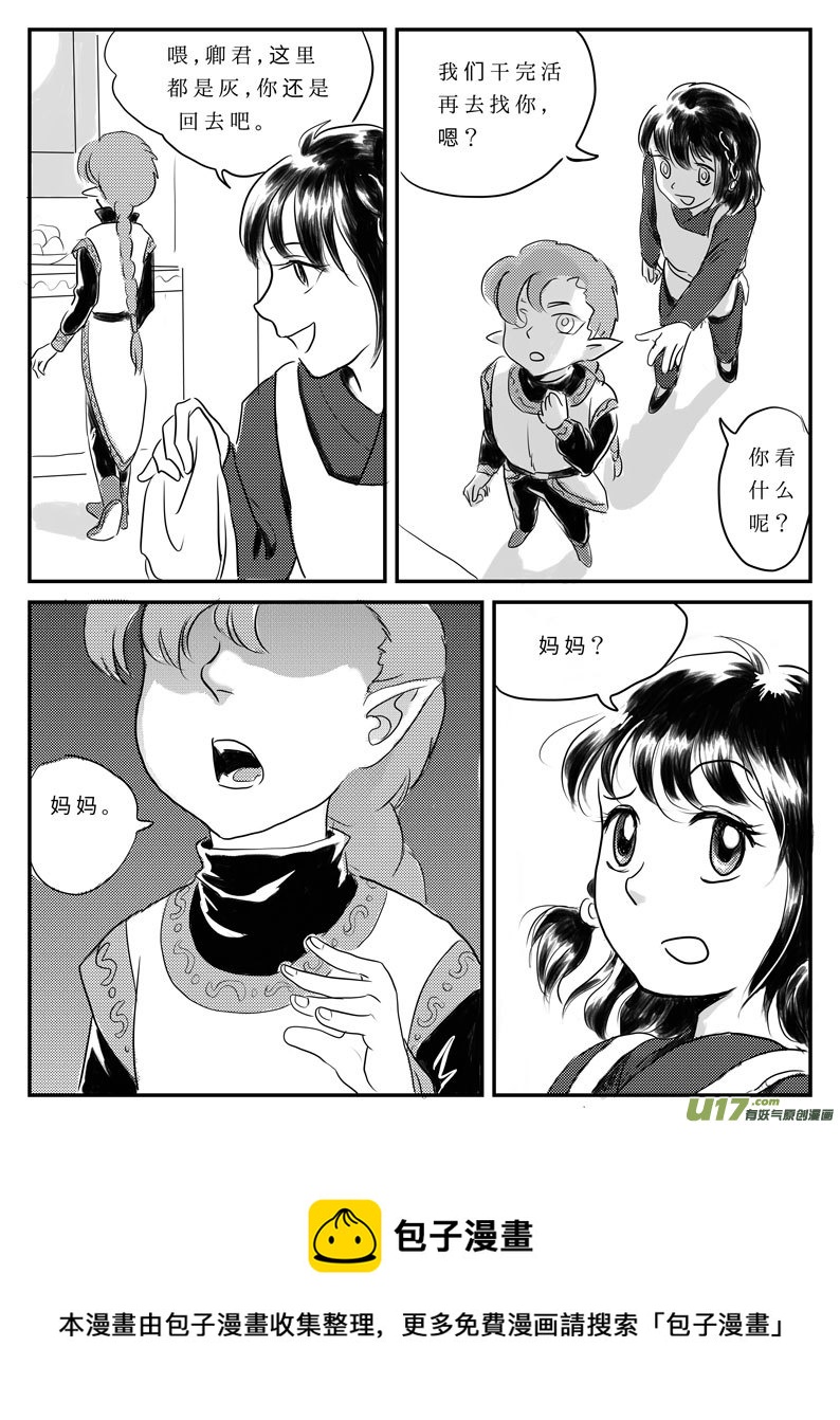 九 祭-上-第24话