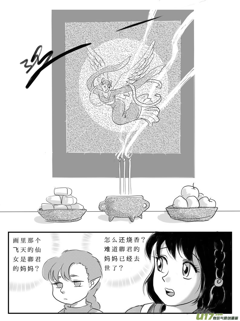 九 祭-上-第24话