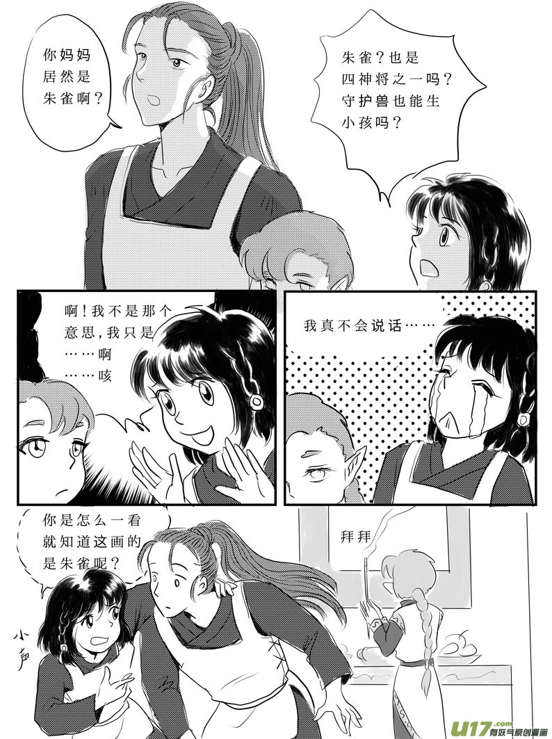 九 祭-上-第24话