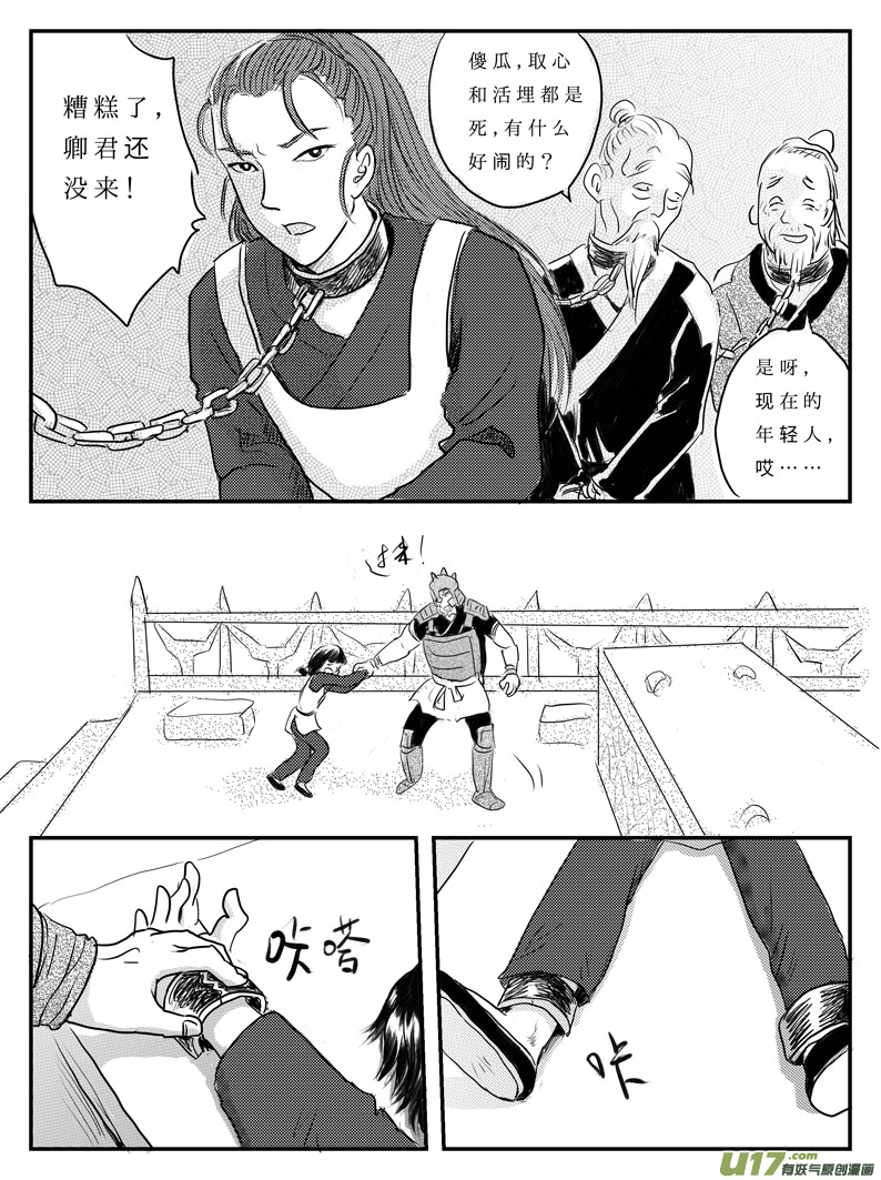 九 祭-下-第26话