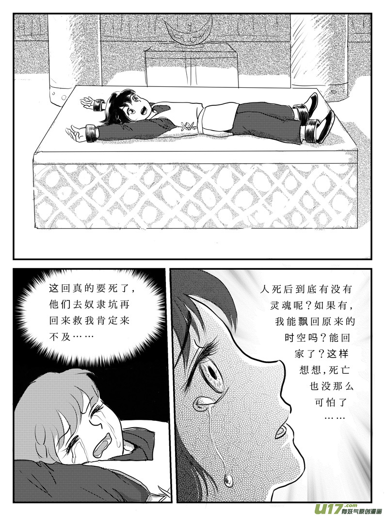 九 祭-下-第26话