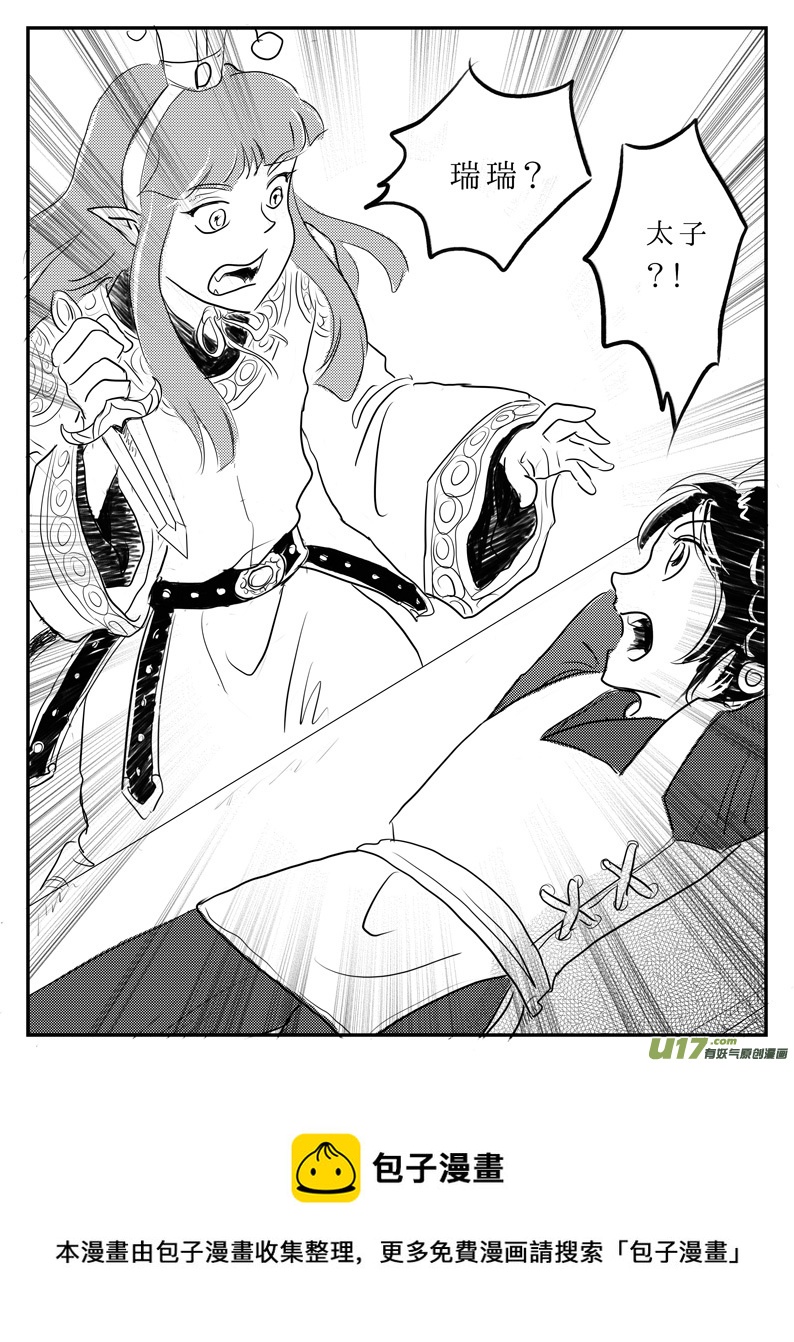 九 祭-下-第26话