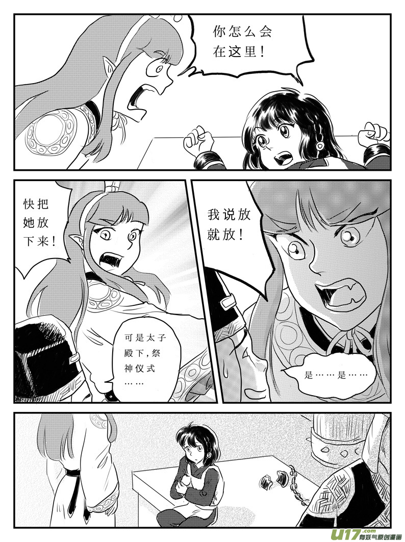 九 祭-下-第26话