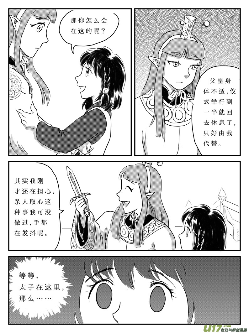 九 祭-下-第26话