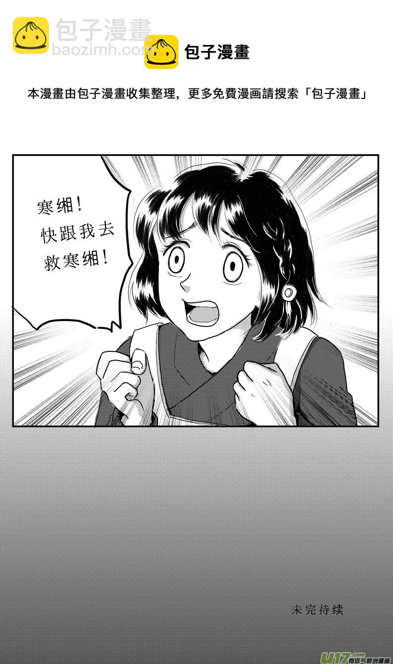 九 祭-下-第26话